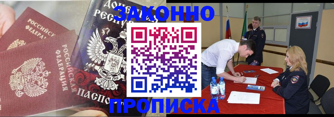 найти адрес прописки в Рубцовске