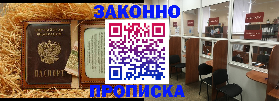 миграционный учет в Рубцовске